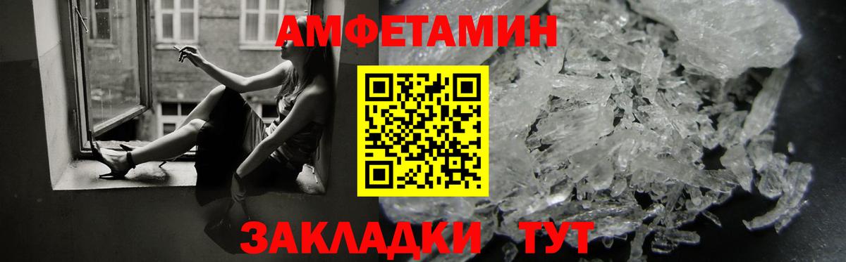 Амфетамин VHQ Назарово