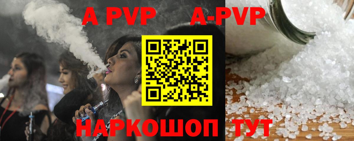 A PVP Crystall Назарово