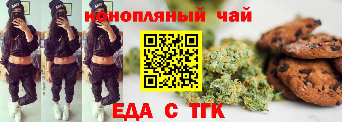 Cannafood марихуана  Вход с VPN  Назарово 