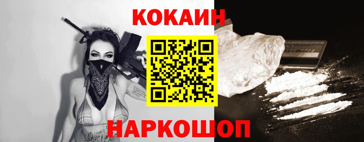 Cocaine Fish Scale Назарово