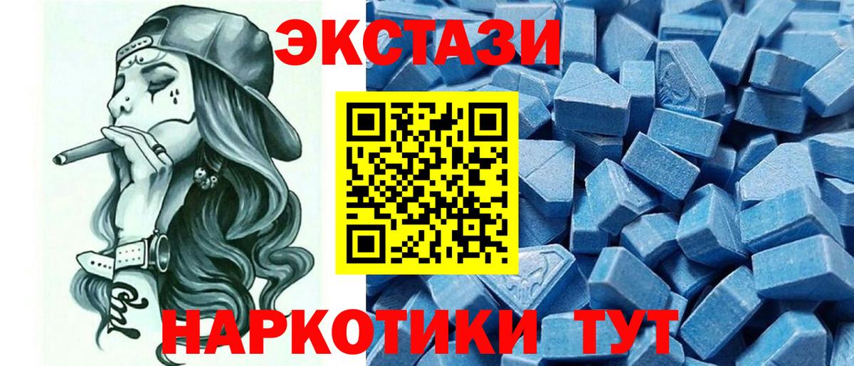 Экстази ешки Назарово