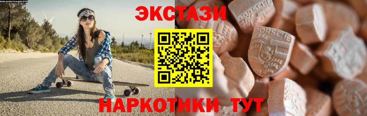 Назарово  ЭКСТАЗИ XTC  Экстази  Экстази 280 MDMA  Вход с VPN 