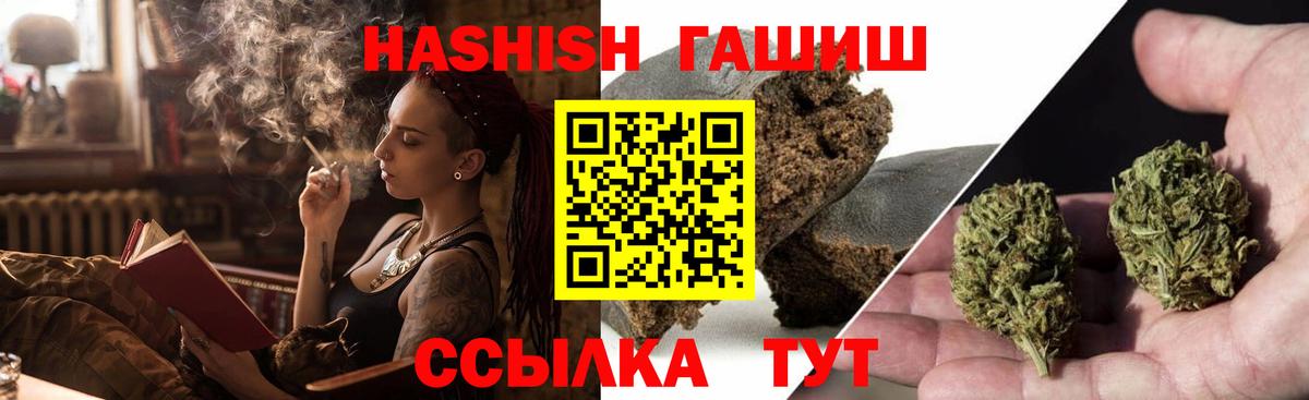 Назарово  ГАШИШ убойный  закладки  ГАШИШ  ГАШИШ Premium  Вход с VPN 
