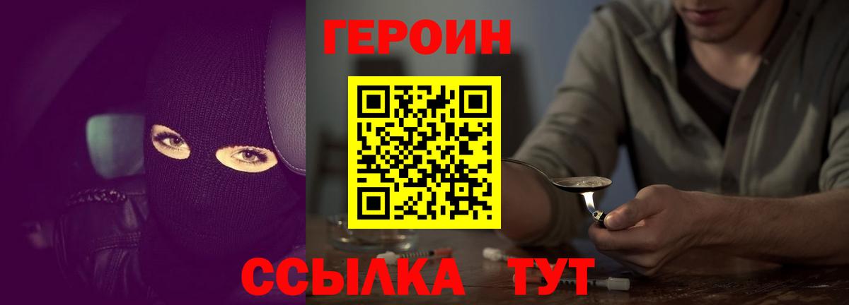Назарово  Героин герыч  Вход с VPN 
