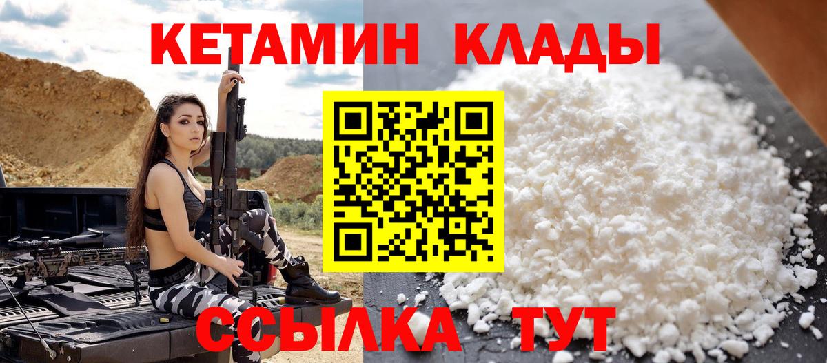 Назарово  Кетамин ketamine  КЕТАМИН VHQ  Вход с VPN 
