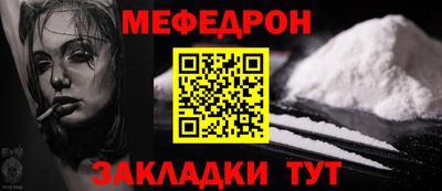 мефедрон Волжск