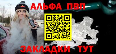 соль ск Волжский