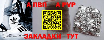 соль ск Волжский
