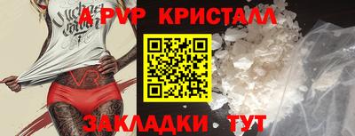 соль ск Волжский