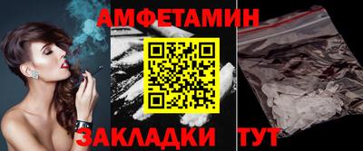 соль ск Волжский