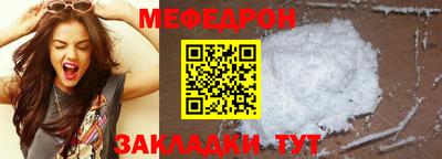 мефедрон Волжск