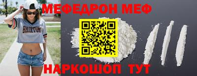 мефедрон Волжск