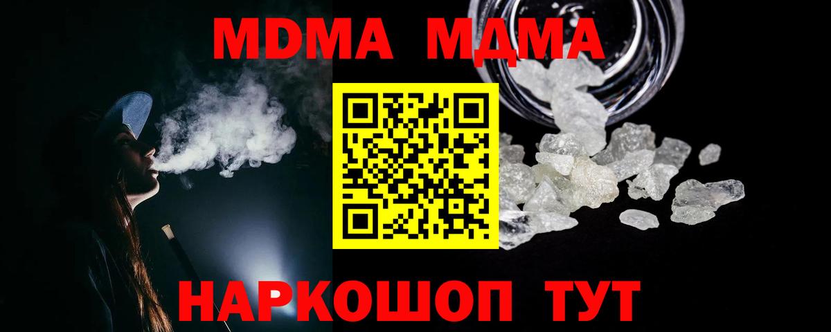 МДМА  Вход с VPN  Назарово  MDMA crystal  MDMA молли 