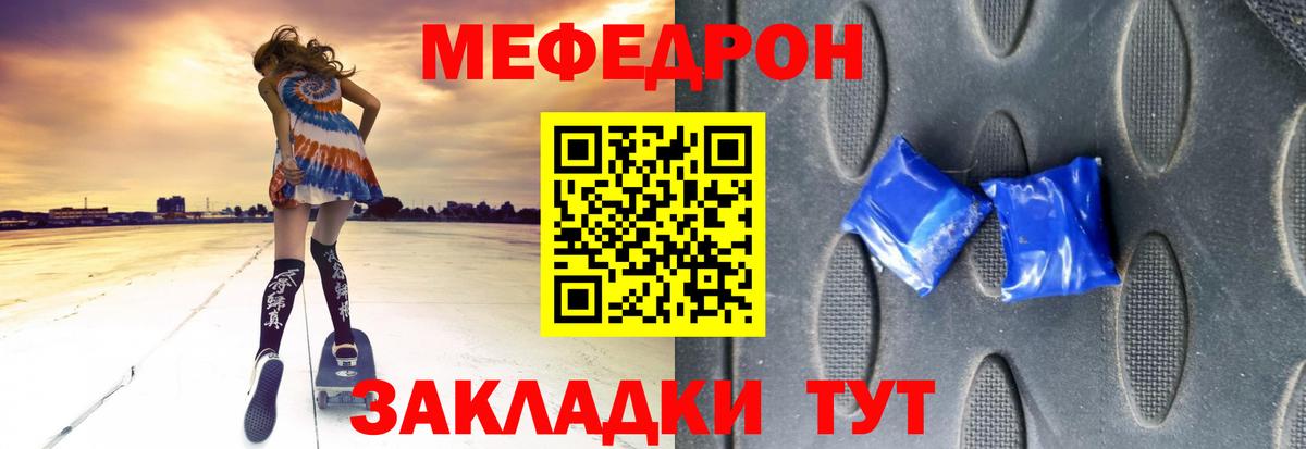Мефедрон  Назарово
