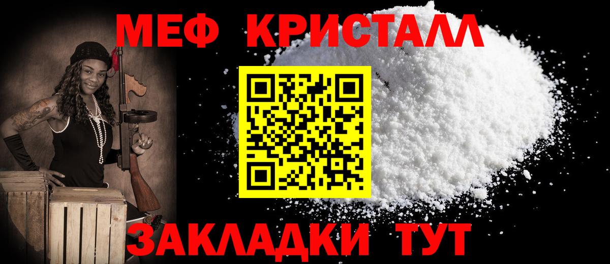 МЯУ-МЯУ  Мефедрон  Вход с VPN  Назарово  МЯУ-МЯУ мука  МЯУ-МЯУ мука 