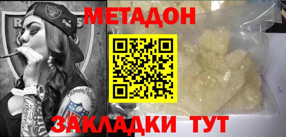 МЕТАДОН белоснежный  Вход с VPN  Метадон VHQ  Назарово 