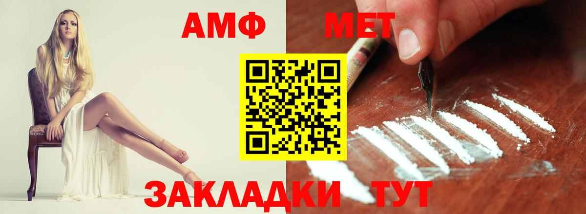 Метамфетамин Декстрометамфетамин 99.9%  Метамфетамин Декстрометамфетамин 99.9%  Первитин  Вход с VPN  Назарово 