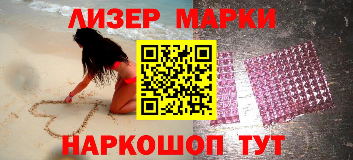 наркота  Вход с VPN  Назарово  Марки N-bome 1500мкг  Марки N-bome 1500мкг 